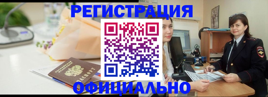 где прописаться в Сальске