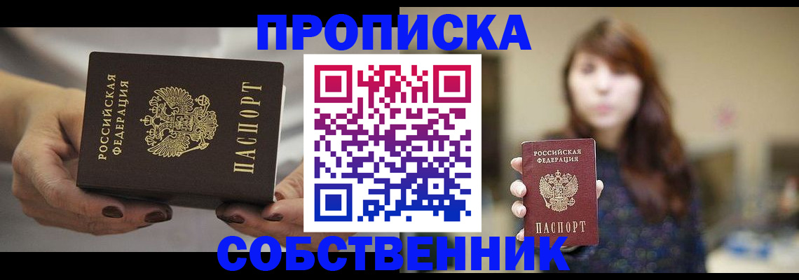 временная регистрация 2025 в Сальске